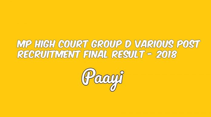 MP High Court Group D Various Post Recruitment Final Result - 2018 MP High Court Group D Various Post Recruitment Final Result - 2018, Paayi